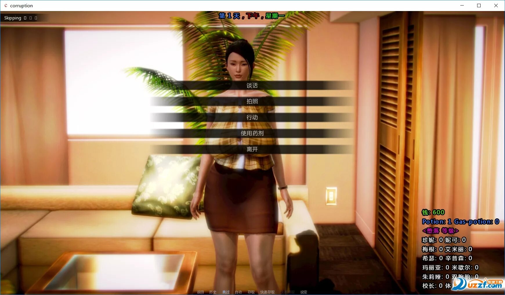 Corruption игра на андроид. Corrupted world игра. Карапшен 2029. Corruption game. Развращение игра.