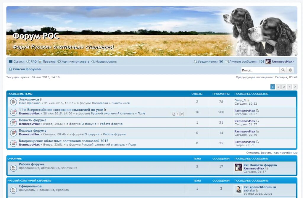Форумрос