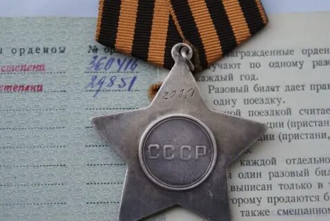 Орден славы бутусова