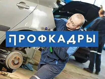 Профкадры