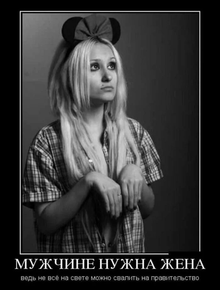 Злая баба. Злая баба прикол. Цитаты про дочку смешные. Цитаты про злых женщин. Неудовлетворенная женщина злая женщина.