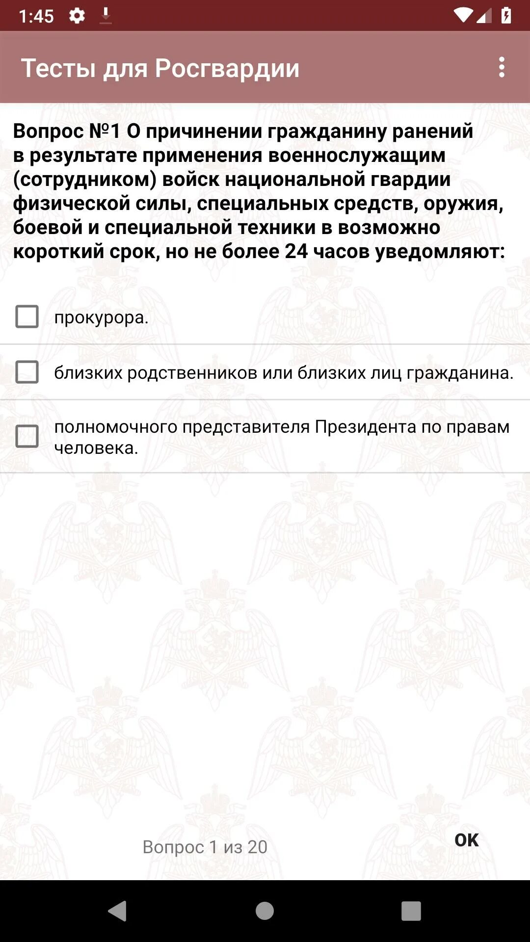 Как пройти в росгвардию. Психологические тесты Росгвардии. Тестирование в Росгвардии. Тесты в Росгвардии у психолога. Психологические тесты для службы в Росгвардии.