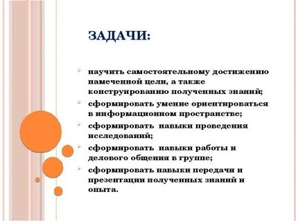 Навыки проведения