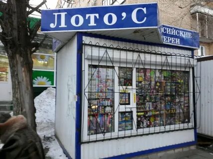 Лотерея самарская область
