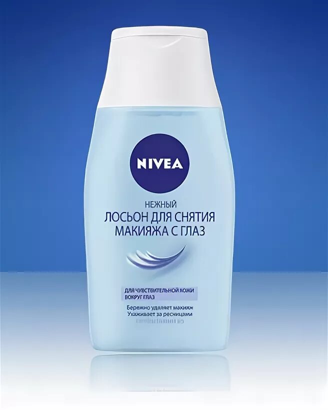 Нивея лосьон для снятия макияжа. Лосьон для снятия макияжа с глаз Nivea. Nivea лосьон для снятия макияжа с глаз черный. Нивея для снятия макияжа двойной.