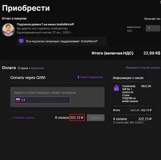 Какой сервер твича выбрать