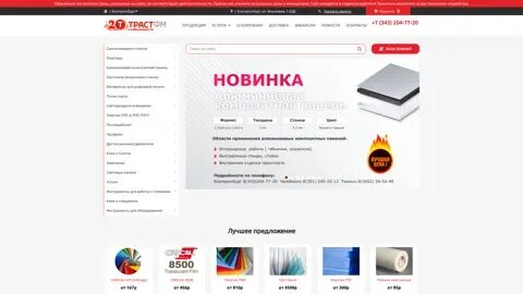 Гельветика урал в екатеринбурге
