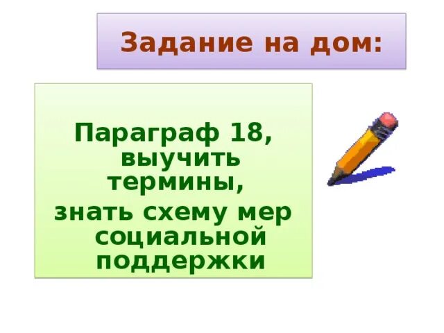 Распределение доходов 8 класс боголюбов. Распределение доходов конспект 8 класс. Распределение доходов 8 класс Обществознание. Распределение доходов 8 класс презентация. Распределение доходов презентация 8 класс Обществознание Боголюбов.