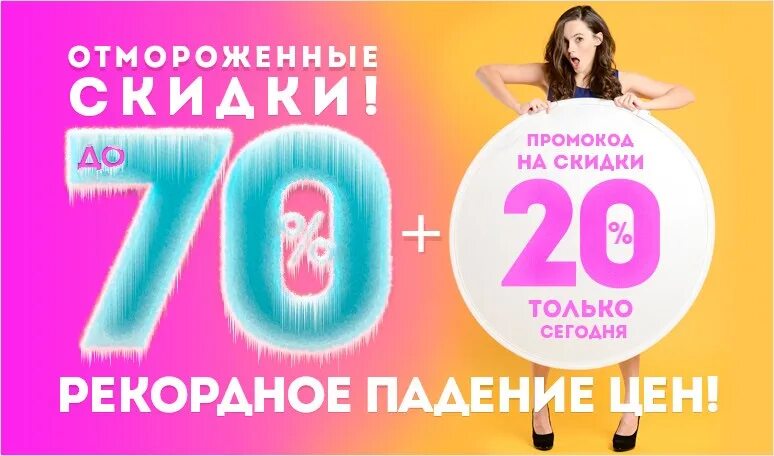 Макс скидка. Скидки. скидка по промокоду акция. скидка 20 по промокоду. максимальная скидка.
