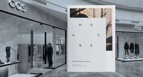 Cos москва адрес