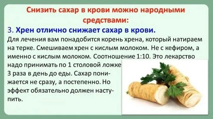Как быстро сбить сахар. Как снизить сахар в крови. как снизить сахар в крокювт. каксниз итьсахарвкрорви. как снизиттсахар в крови.