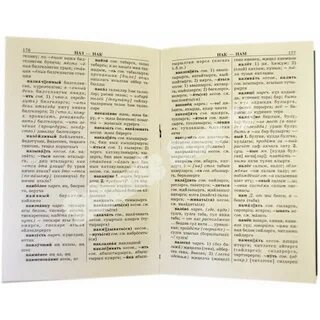 Татарча русча