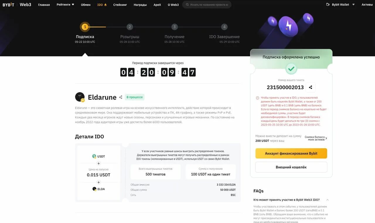 Как перевести usdt с bybit. Ido на бирже bybit  проект tars protocol. сеть для вывода usdt на bybit. bybit balance screenshot.