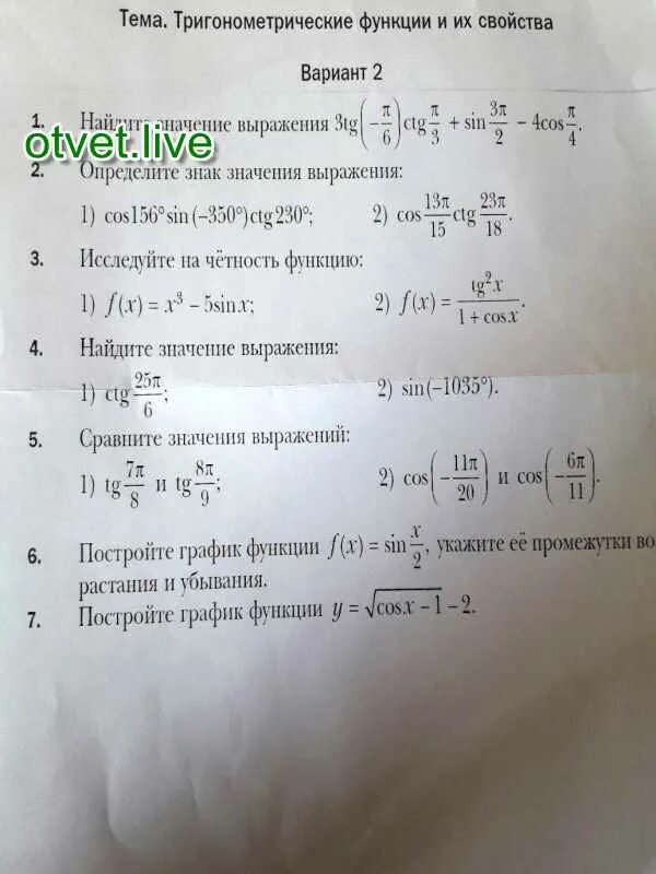 Синус 1035. Синус 1035 градусов. Sin 1035 Найдите значение. Cos-945+tg1035.