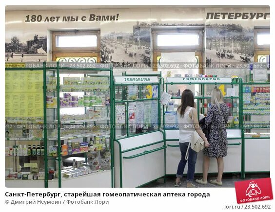 Гомеопатическая аптека спб свечной. Тверская 1 колпино аптека. Спб аптека науки 41. Петербургские аптекпроспект науки. Новочеркасская петербургские аптеки.