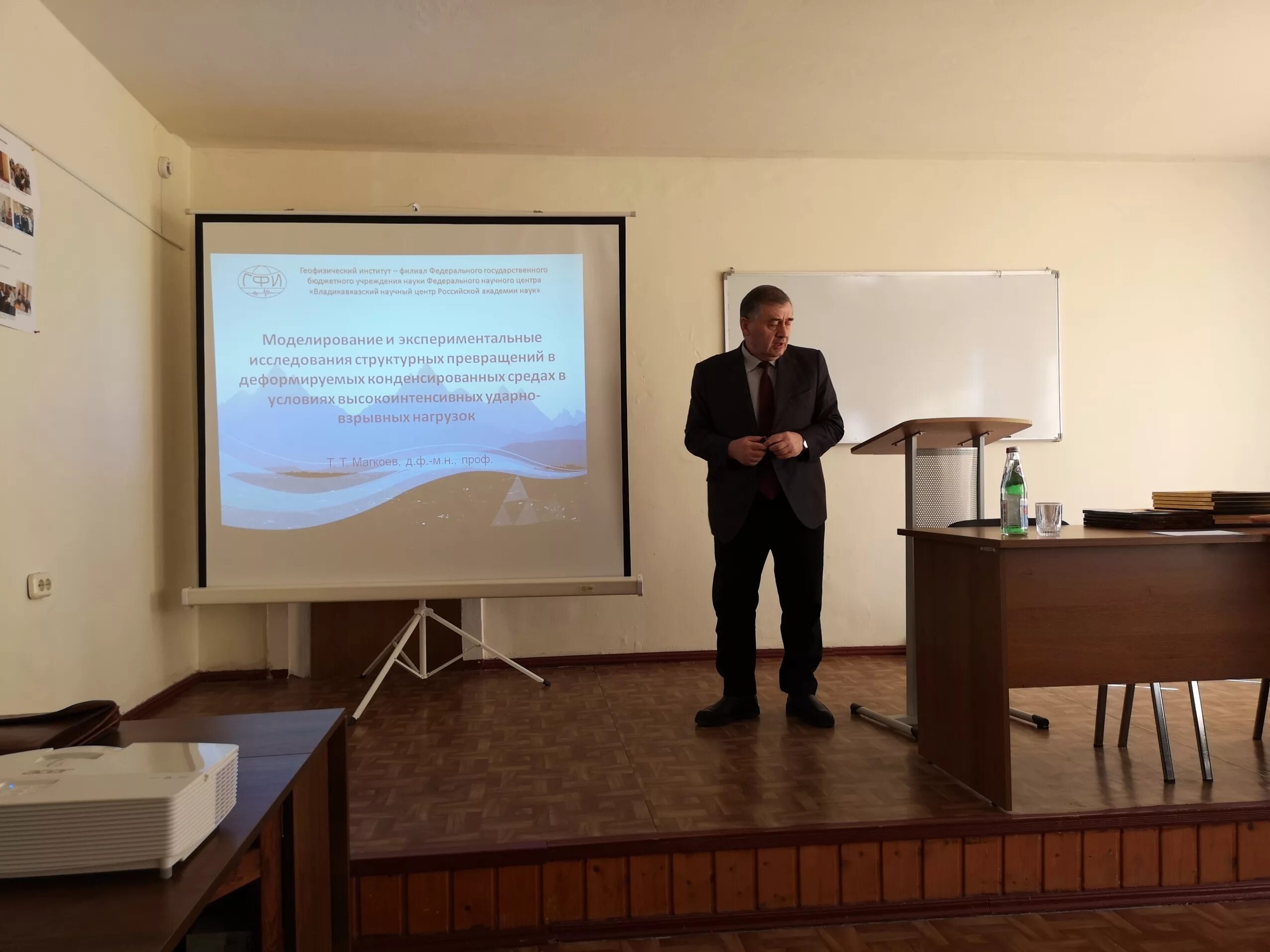 геофизик университеты. геофизик университеты. геофизик университеты. польский геофизический институт. владикавказский научный центр.