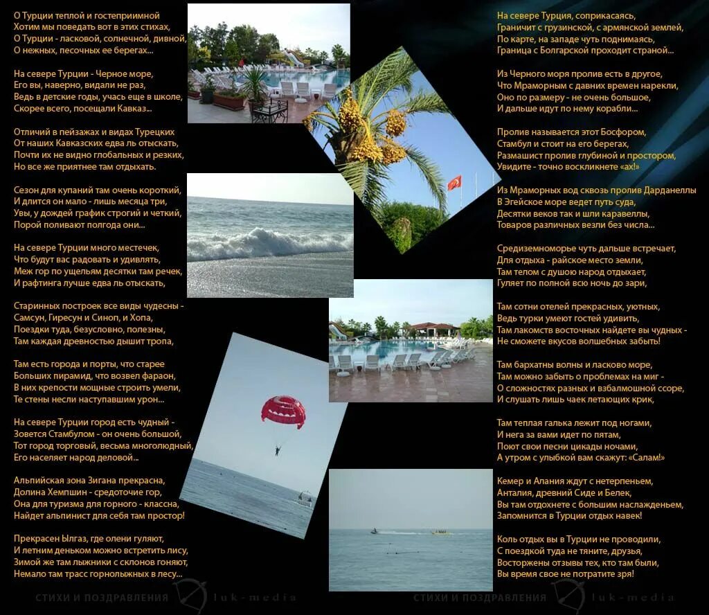 Стихи о турках. Стихи турецких поэтов о любви. Хюсейн хайдар. Турецкое стихотворение. Назым хикмет лирика.