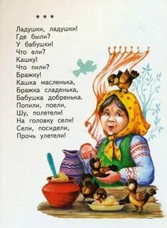 Народное стихотворение 2 класс