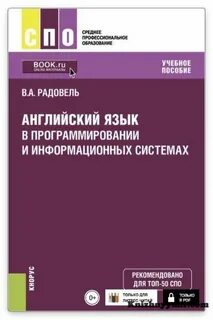Нарочная английский для технических специальностей