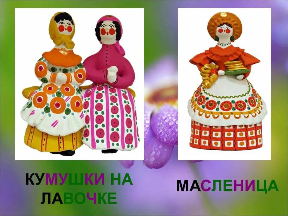 Щука кумушка. Кумушки на лавочке. Кумушки рисунок. Костюм кумушки. Костюм для танца кумушки.