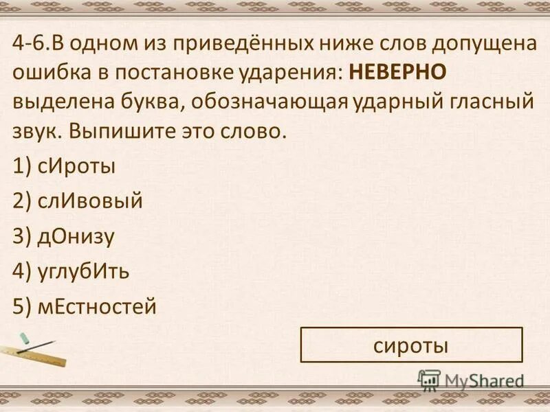 составьте с приведенными ниже словами