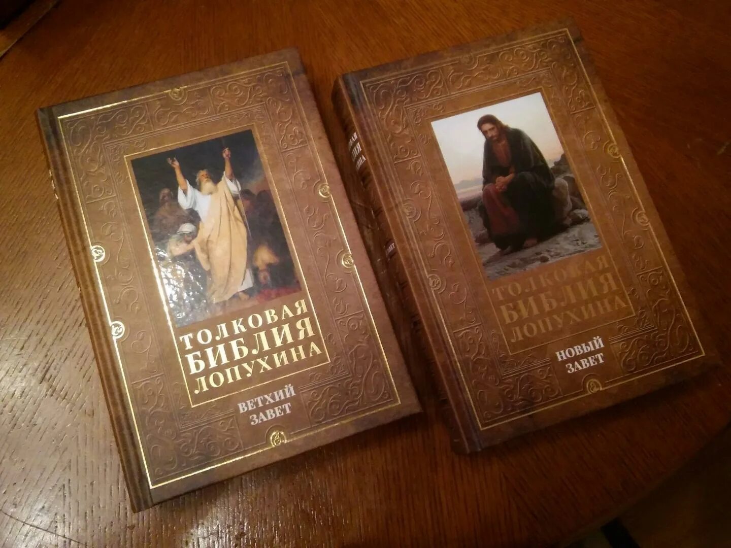 Толковая Библия ветхого и нового Завета Лопухина. Лопухин толковая Библия в 7 томах. Толковая Библия Лопухина в 3 томах 1987. Лопухина книги.