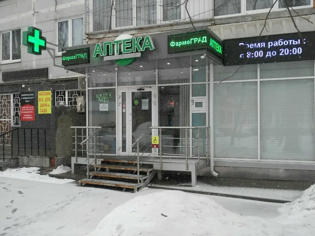 вавилова 1 красноярск. карта магнит аптека. здравсити новокузнецк интернет аптека. здравсити красноярск интернет аптека. здравсити воронеж адреса.