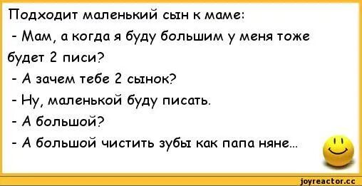 Пиздень сыну. Веселые матерные анекдоты. Прикольные анекдоты с матом. Анекдоты взрослые с матом. Анекдоты самые смешные матерные.