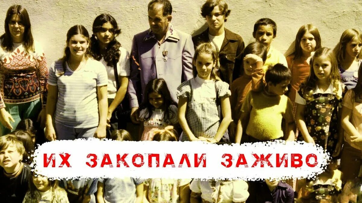 1976 Чаучиллы похитители сейчас. Чаучилла 1976 похищение детей. Исчезнувшие студенты были найдены похороненными заживо. Откопали школьный автобус и нашли пропавших детей