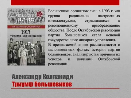 Октябрьская революция 1917 преобразования большевиков