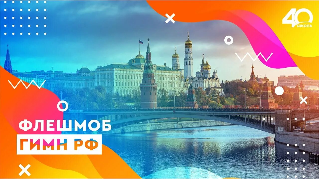 Видео про гимн. Видео про гимн. Видео про гимн. Видео про гимн. Видео про гимн.