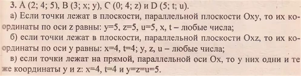 Даны точки а 5 3. Даны точки а 3 -2. Даны точки а 2 -4 0. Даны точки а -2 4. Даны точки а 2 -3 0.