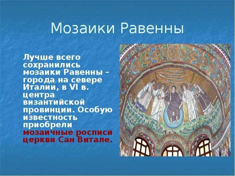 Мир византии. Мир византийской культуры. центр византийской культуры. тест-презентация мир византийской культуры. мир византийской культуры мхк 10 класс презентация.