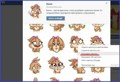 Ссылка на стикеры