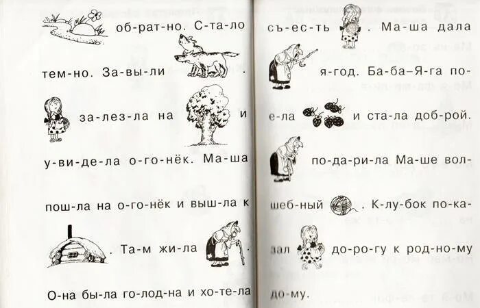 Как научить читать в 5 лет. Как научить ребенка читать по слогам задания. Задания для детей 5 лет как научить читать. Как учить ребенка читать по слогам в 6 лет. Читаем по слогам для дошкольников.