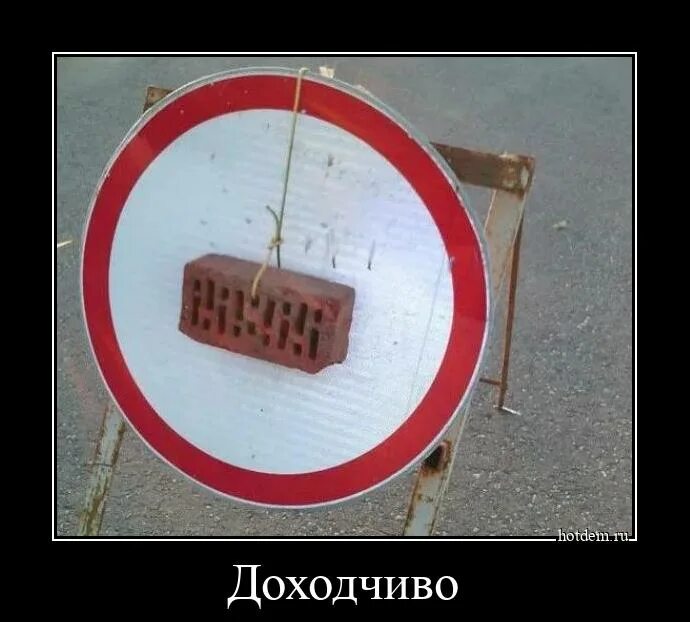 Демотиваторы 2021 смешные. Доходчиво или доходчива. Доходчиво объяснил. Доходчиво это как. Тост для девочек.