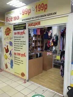 Магазин фиксирующих цен