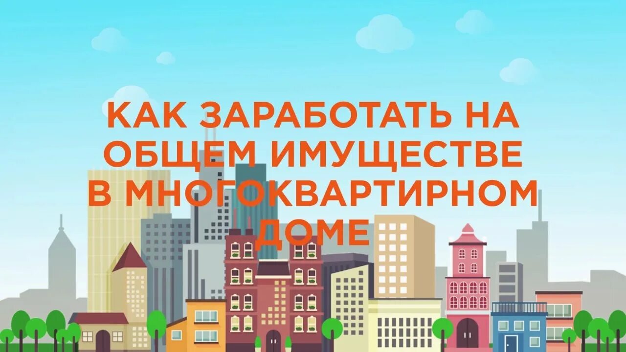 Мин жкх дома