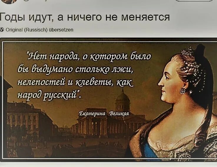 Фразы екатерины 2. Высказывания Петра 2. Цитаты Петра Великого. Цитаты Петра 1. Нет народа о котором было бы выдумано столько лжи.