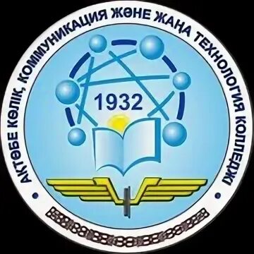 Колледж транспорта рейтинг