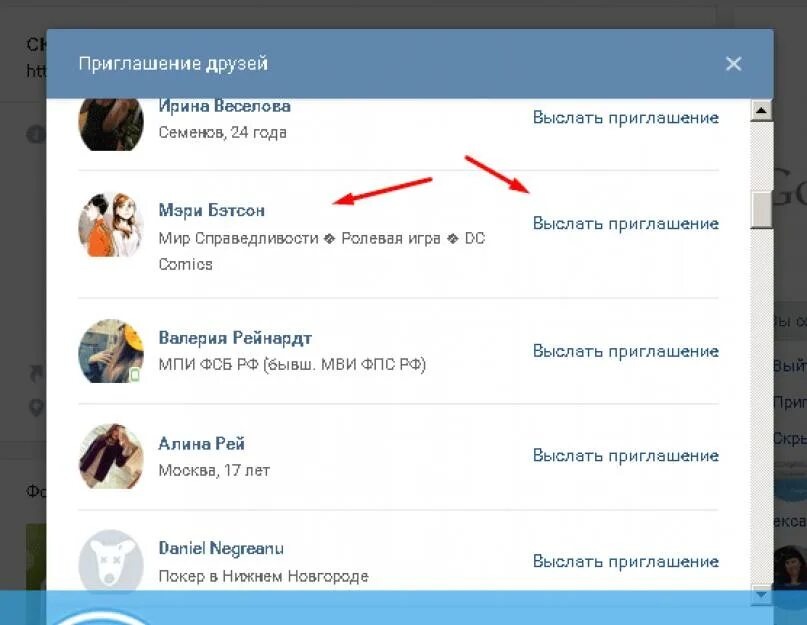 Пригласить друзей в группу ВК. Как пригласить друзей в группу в ВК. Пригласить друзей в сообщество ВКОНТАКТЕ. Приглашение друзей в группу в ВК.