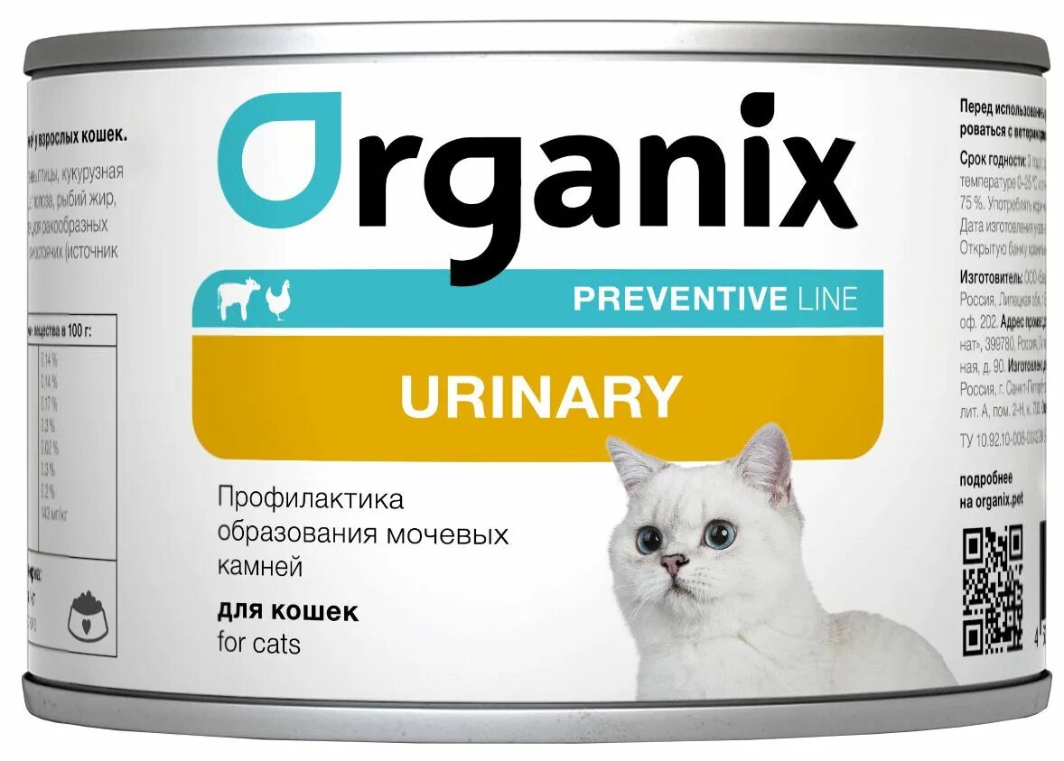 Купить влажный корм для кошек уринари. Консервы Urinary для кошек. Organix preventive line. Organix Urinary корм для кошек. Корм Органикс Уринари для кошек.