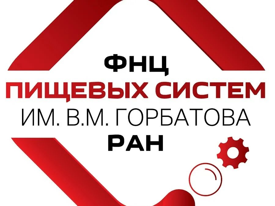 вакансии фнц пищевых систем. федеральный научный центр пищевых систем им в. м. м. студенческий стартап.