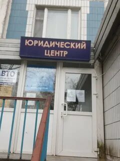 12 юридическая