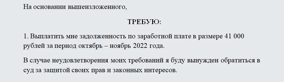 Невыплата отпускных