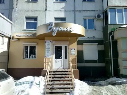 Г сургут ул бажова