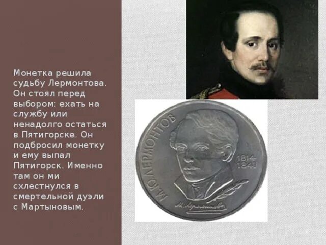 Н чья судьба