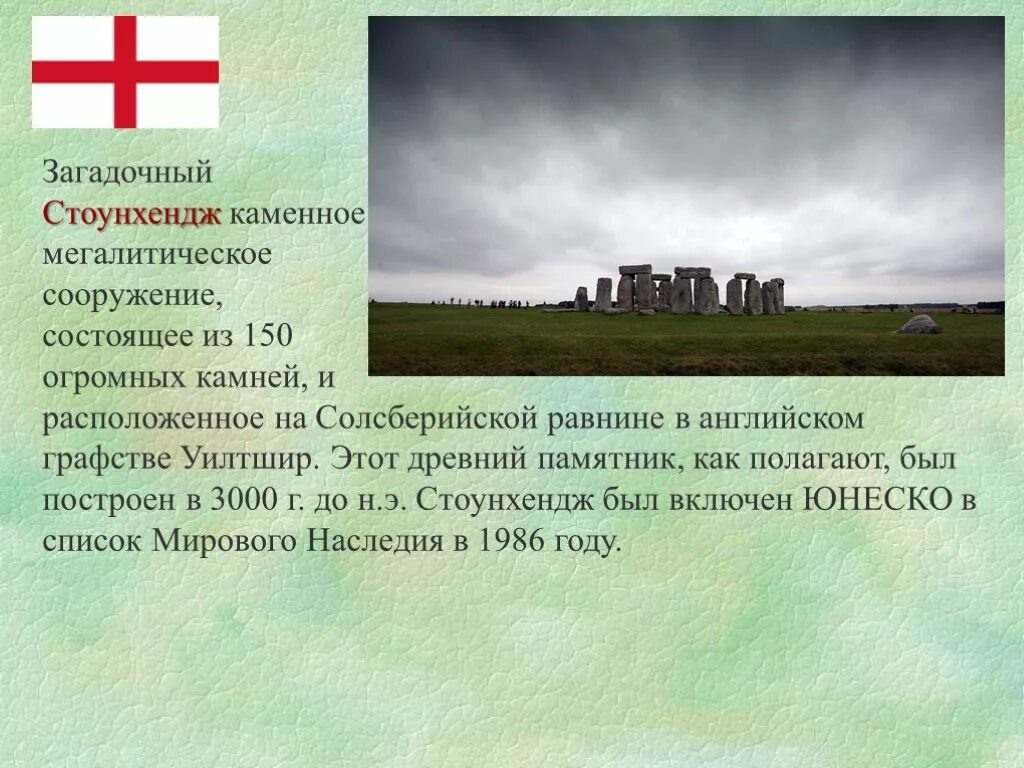 Какой объект включен в список всемирного наследия. Всемирное наследие в других странах список. Памятники природного и культурного наследия. Презентация на тему объекты Всемирного наследия. Презентация на тему всемирное наследие ЮНЕСКО.