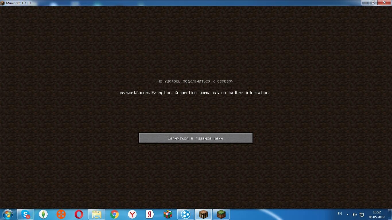 Кс не удалось подключиться к серверу. Зайти на сервер в МАЙНКРАФТЕ. Можешь зайти на сервер. Почему я не могу зайти на сервер. Почему не заходит на сервер в майнкрафт.