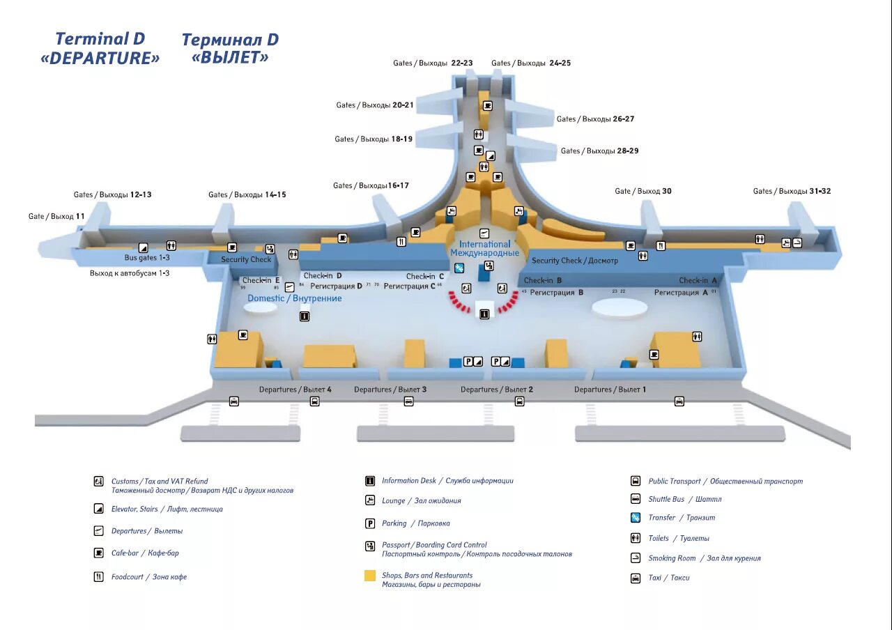 Аэропорт шереметьево терминал в вылет. План аэропорта Шереметьево терминал d. План аэропорта Шереметьево с терминалами. Схема аэропорта Шереметьево с терминалами. Схема Шереметьево терминал d вылет.